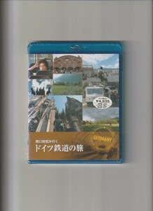 新品未開封/関口知宏が行く ドイツ鉄道の旅