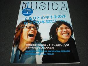 MUSICA 2007.7 vol.3 くるり:16P / チャットモンチー