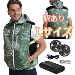 【訳あり】 空調作業服 ファン付きベスト 20000mah バッテリー 空調服