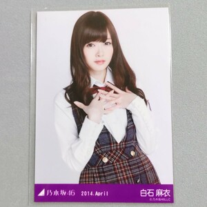 乃木坂46 白石麻衣 2014 April 生写真