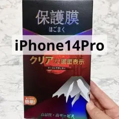 ガイド付❣️iPhone14Pro ガラスフィルム2 レンズカバー2