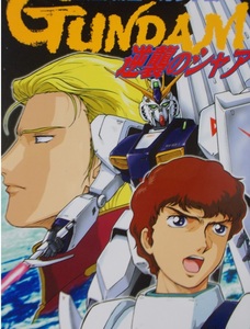 【機動戦士ガンダム.逆襲のシャア】矢立肇・富野由悠季/ときた洸一/コミック.ボンボン.KC/講談社.コミックス/2002年/映画コミカライズ/難有