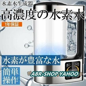 高濃度水素水生成器 還元水生成器 水素水ボトル 2L大容量 最大濃度1200PPB LEDタッチ画面 恒温器機能 睡眠改善