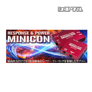 シエクル Siecle ミニコン MINICON XV GTE FB20(HV) 18/10～19/11 MC-F04K