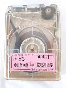 遠州鉄道 バス車内放送テープ★中田島車庫⇒砂山⇒佐鳴湖西岸★浜松南営業所★遠鉄バス 8トラック ワンマン用エンドレステープ★当時物