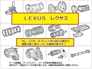 RX270 パーツリスト・パーツカタログ（WEB版）.送料無料