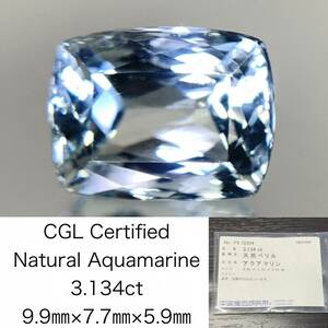 アクアマリン 3.134ct 宝石ソーティング付き 9.90×7.73×5.91 ルース（ 裸石 ） 1386Y