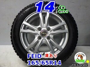 【中古】FEID/14x5.5J+38/100/4H/ヨコハマ(アイスガードiG60x3/iG70x1)溝あり/165/65R14/14インチ スタッドレスタイヤホイール4本セット