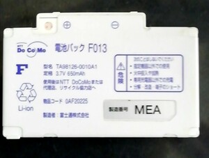 【中古・残り1個】NTTドコモF013純正電池パックバッテリー【充電確認済】