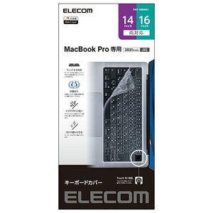 エレコム キーボードカバー MacBook Pro 14インチ 16インチ 防塵 極薄 クリア PKP-MB0021 /l