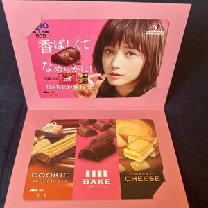 懸賞当選品★BAKE×本田翼 オリジナルQUOカード 500円×2枚 森永