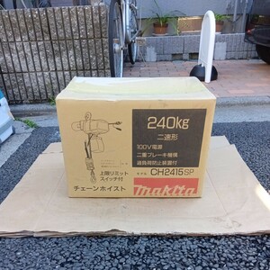 ※引き取り限定です。　★値下げ94000円★　未使用品　CH2415SP　マキタ　MAKITA　チェーンブロック　ホイスト ウインチ　240kg　揚程15m