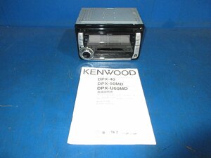 KENWOOD ケンウッド DPX-50MD カーオーディオ カーステ CD MD プレーヤー 2DIN デッキ 取扱説明書付（K