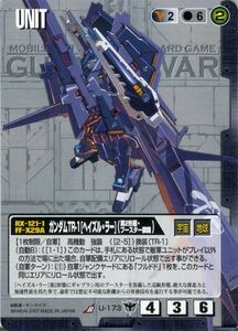 ガンダムTR-1［ヘイズル・ラー］(第2形態・ブースター装備) [19弾/黒U-173]