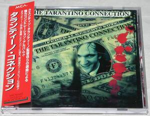 The Tarantino Connection クエンティン タランティーノ作品集 国内盤CD 帯付 パルプフィクション レザボア ドックス フォールームス