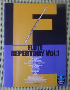 フルート・レパートリー vol.1 カラオケCD付　♪良好♪ 送料185円　FLUTE REPERTORY /ジョージ・ガーシュイン