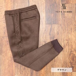 1円/秋冬/TETE HOMME/Mサイズ/イージーパンツ ダンボールスエード ストレッチ◎ サイド編み柄 ジョガー 新品/茶色/ブラウン/ja151/