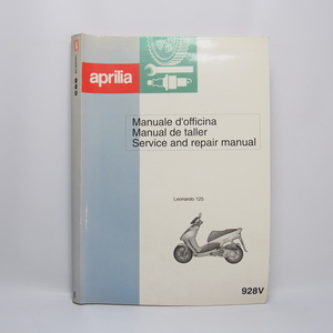 即決.送料無料.Aprilia.アプリリアLeonardo.レオナルド125.サービスマニュアル.リペアマニュアル.928V.1997モデル.3か国語.配線図あり