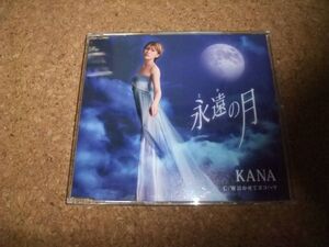 [CD][送料無料] KANA 永遠の月 メロ譜なし