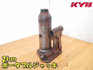 KYB【激安】カヤバ 2ton 2t 2000kg ポータブルジャッキ 油圧ジャッキ オイルジャッキ ダルマジャッキ ジャッキ 小型 整備◆KJS020-A1