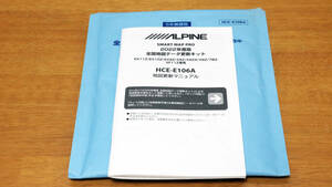 【HCE-E106A】アルパイン 地図データ更新キット 2022年 カーナビ EX11Z FX11Z EX10Z EX9Z X9Z X9ZA X8Z 7WZ 専用