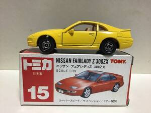 トミカ　赤箱　15 日産　フェアレディZ 300ZX 日本製　イケダ特注品