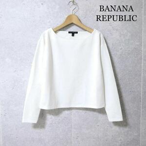 良品 BANANA REPUBLIC バナナリパブリック XS 長袖 ボートネック カットソー Tシャツ トップス ロンT プルオーバー 白 ホワイト