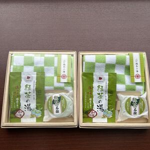 ★新品★緑茶の湯★緑茶の湯入浴セット★2箱セット★即決価格★ おススメ★