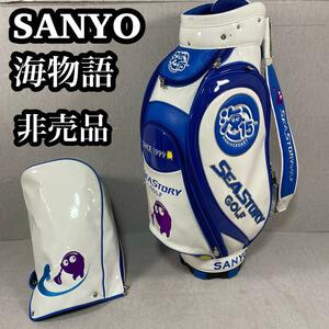 【希少　限定】　海物語　パチンコ　三洋　SANYO 15周年記念　キャディバッグ