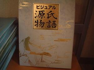 ★源氏物語★レア★コンプリート★ビジュアル 源氏物語★全96冊揃/ロマンス