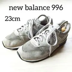 new balance 996 グレー　23cm