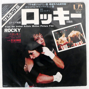 国内盤 OST (ビル・コンティ)/ロッキー/UNITED ARTISTS FMS30 □