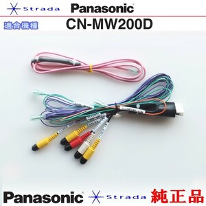Panasonic CN-MW200D 車両インターフェイスコード パナソニック 純正品 バックカメラ 映像入力 用 etc (PZ44