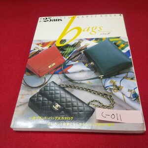 c-011※13 別冊25ans ヴァンサンカン ELEGANCEBOOK No.4 バッグ 昭和61年11月10日発行 婦人画報社