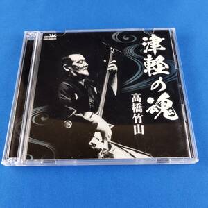 1SC8 CD 高橋竹山 津軽の魂