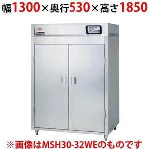 【業務用/新品】マルゼン 食器消毒保管庫 200V・標準タイプ 奥行1列 片面扉 MSH15-31SEN-W 幅1300×奥行530×高さ1850(mm)