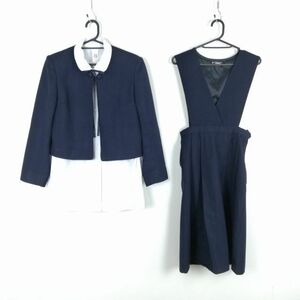 1円 ジャケット ジャンパースカート 紐タイ 上下4点セット 指定 冬物 女子 学生服 信愛女学院 紺 制服 中古 ランクC EY1910