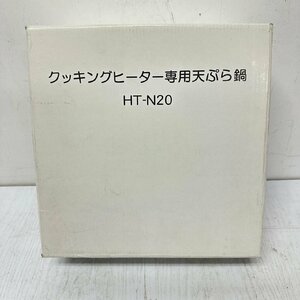 鉄製ニューキャスチール平型天ぷら鍋　6065