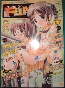 COMIC　RiN　2006年5月号