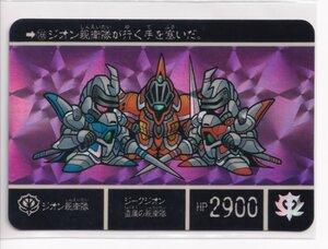 カードダス　美品　外伝 4　光の騎士 166 ジオン親衛隊　(プリズム)　亥212A