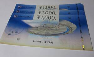 UCギフトカード 3000円分