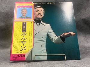 【 LPレコード ポール・モーリア / ベスト・アプローズ 】PAUL MAURIAT 帯付き 洋楽 音楽 2024091542