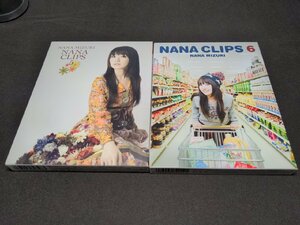 セル版 Blu-ray 水樹奈々 / NANA CLIPS 5,6 / 2本セット / ec455