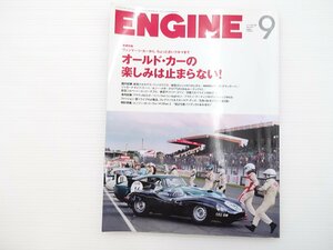 G5L ENGINE/ホンダS800 ジャガーDタイプ BMWM3 ランボルギーニアヴェンタドール アウディA3 レクサスNX コルベットコンバーチブル 66