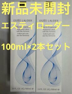 【新品未開封】マイクロ エッセンス ローション BF 100ml × 2本