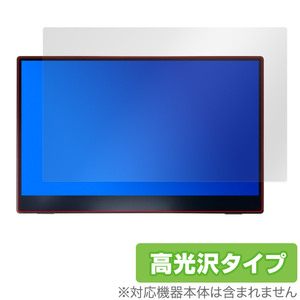 MAGEDOK 15.6インチ 4K 有機ELモバイルモニター PI-X1 保護 フィルム OverLay Brilliant 液晶保護 指紋がつきにくい 指紋防止 高光沢