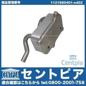 CLS W219 CLS500 エンジン オイルクーラー ASSY メルセデス ベンツ