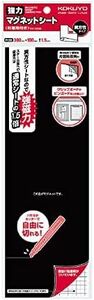 自由に切れるタイプ 強力マグネットシート サイズ: 片面粘着剤付き 1枚 マク-S340