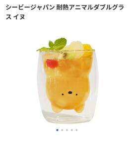 新品　未使用品 耐熱 アニマル ダブルグラス 270ml 1個 イヌ　　ガラスコップ 二重構造 