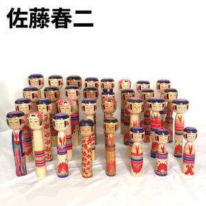 246896202 こけし 32点 佐藤春二 弥治郎系 伝統こけし こけし 日本人形 kokeshi doll 140サイズ